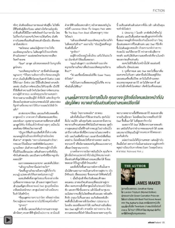 Attitude-December-2012